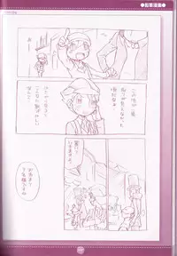 Professor Layton Hentai
