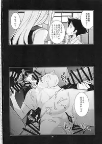 (C86) [MINAMOON (Minazuki Futago)] Seitokaichou Kagura no Himitsu