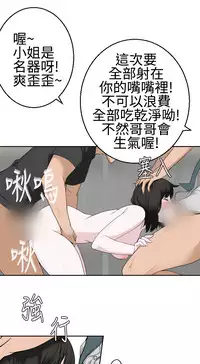 [SOSO] Franken Jo 为爱而生 法兰克赵 Ch.1~26 [Chinese]中文