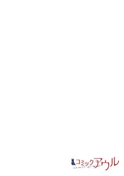 Kimi ga Sore o Ai to Yonde mo - Even if you call it love 34