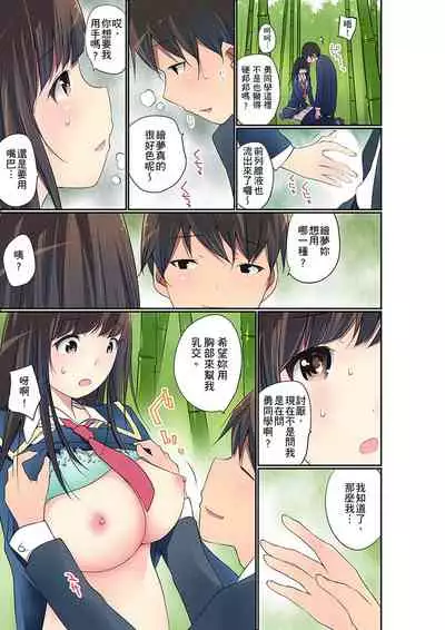 Manchira shiteru JK o Hakken shita node Gakuen Nai de Choukyou shite mita | 暴露狂女子高中生的日常生活 學校內的變態調教 Ch.1-28