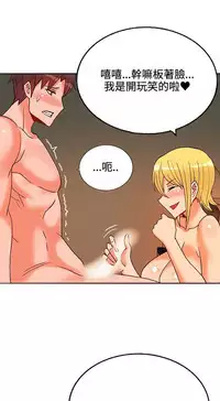 30cm立约人 第一季 [中国翻訳]