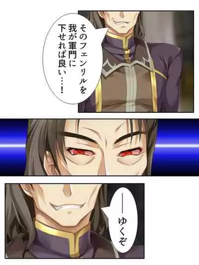 [アロマコミック]異世界で女神を寝取って淫紋●教 5巻