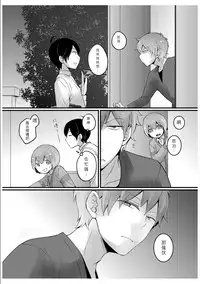 [Nagata Maria] Totsuzen onnanoko ni nattanode, ore no oppai monde mimasen ka? 3 [Chinese][祐希堂漢化組]