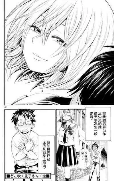 若无其事风子同学