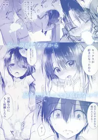 (C93) [AquaDrop (Mikami Mika)] As your mind. [Chinese] [無邪気漢化組]