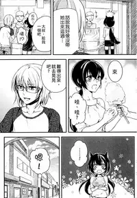 [Akai Yoru] Kitsunuko Service | 狐妖的報恩 [Chinese]