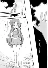 [Hiura R & Okuda Seiji, Kumazaki Satoru] Dream Hunter Rem XX -Ao no Kikan Kishi-