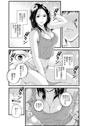 Kanchigai de Kyoudai Ecchi!?~ Otouto no Kuse ni Naka de Ippai…!