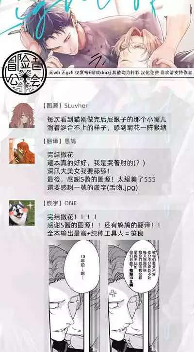 Light of my life | 生命之光 02-06+番外