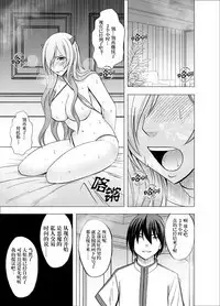 Imouto no Kareshi ni Hamerareta Watashi