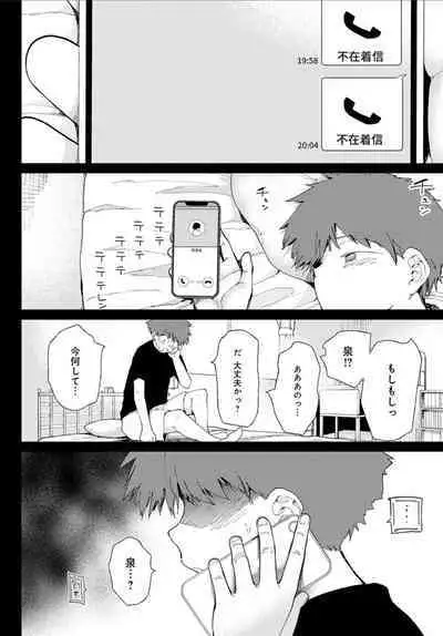 Ai ni Shadow wo Nuri Kasane