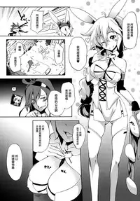 (C88) [Z-FRONT (Kagato)] Seijya na Yuusya (Rokka no Yuusha) [Chinese] [无毒汉化组]