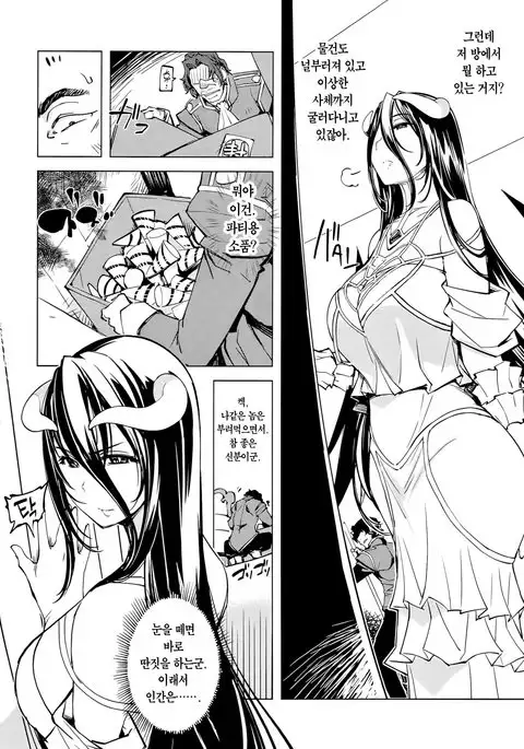 Datenniku | 타천육