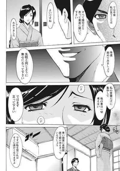 Hitozuma Kosupure Tantei Satomi Kanzenban