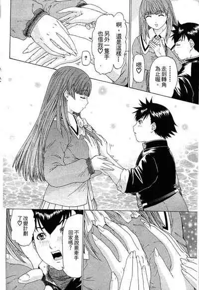 LOVELY SMASH 1 | 蜜桃完熟時1