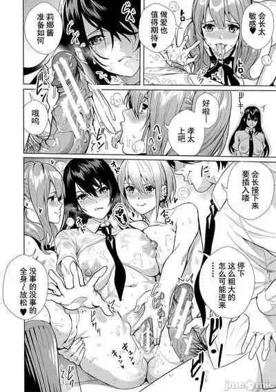 JK极限交尾～爱意肉穴亲密相奸～