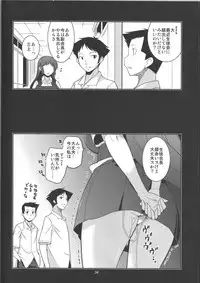 (C87) [MINAMOON (Minazuki Futago)] Seitokaichou Kagura no Sugao + Omake