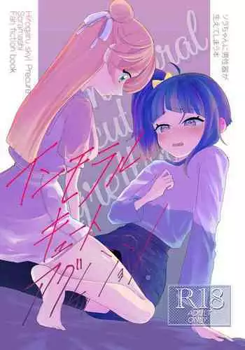 Immoral Cute Aggression