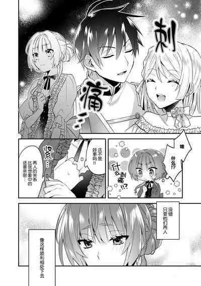 Akuyaku reijo wa tsuiho endo no hazunanoni, kemonohito oji ni shuchaku sa rete imasu! ? | 反派千金本应走向放逐结局，却被兽人皇子所执着 1-5