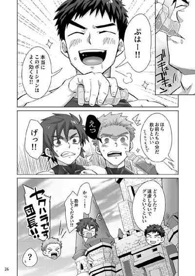 [Ebitendon (Torakichi)] Shinmai Kishi no Reiyaku Choutatsu [Digital]