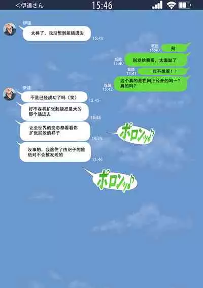 [三乳亭しん太] 寝取って欲しいと貸し出した妻が本当に寝取られた