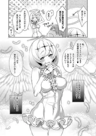 Yokubou Pandora Yokubou 1-31
