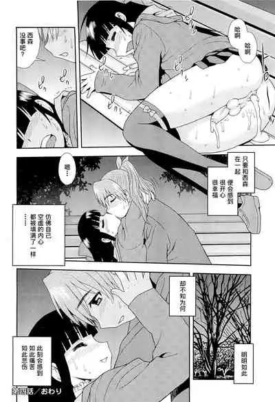 [しのざき嶺] 想要弄哭你 1-7话[千帝灯汉化]