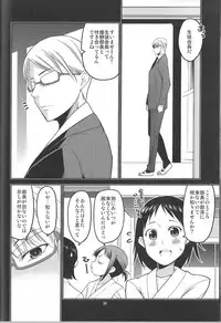 (C89) [MINAMOON (Minazuki Futago)] Ikasetekudasai ~Doushiyou mo nai Watashi no Shikyu ga orite kita~