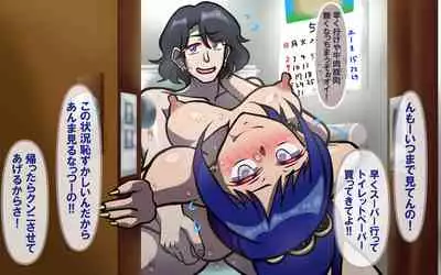 [Omukaiza]みんなの童☆貞シェアハウス