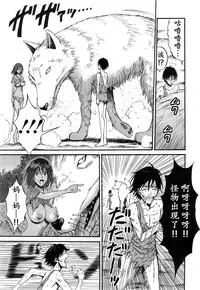 [Nagashima Chousuke] Kigenzen 10000 Nen no Ota | 来到紀元前1万年的阿宅 Ch. 4-17 [Chinese] [dragonolim个人中文翻译]