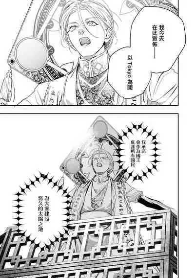 [Seina Anji] World's End Blue Bird | 末世青鸟 Ch. 4-10 + 特典 + 11-12 [Chinese] [Digital]