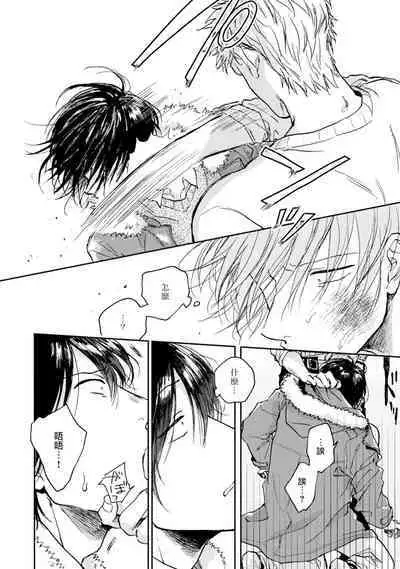 Kujo-sensei no Iinari | 对九条老师言听计从 Ch. 1