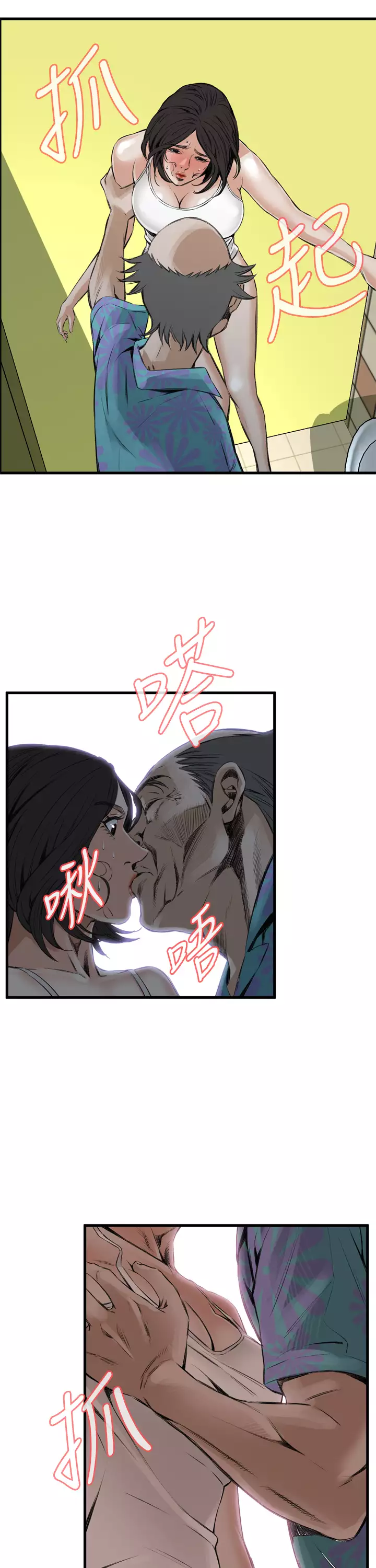 Take a Peek 偷窥 Ch.39~53 中文