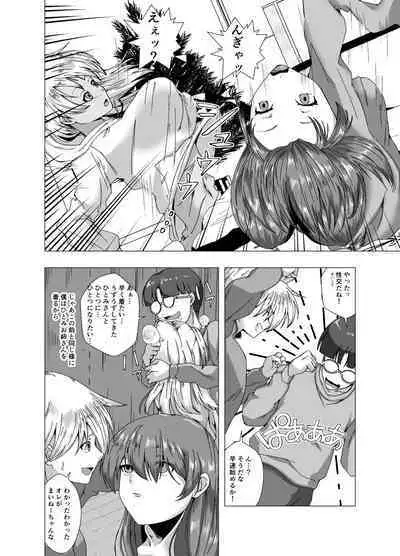 fuyuyasumi no kurisumasu pāti ～ o tasukegawa ka kitto 2 ～