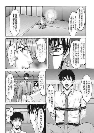 Hitozuma Kosupure Tantei Satomi Kanzenban