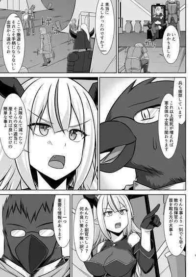 幻想妊婦臨歓 生意気な女魔族ちゃんが人間のオスにわからされていっぱいボテ腹エッチさせられる本