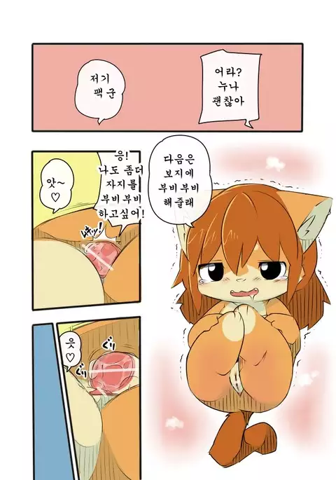 ウチの子1241日記念〆