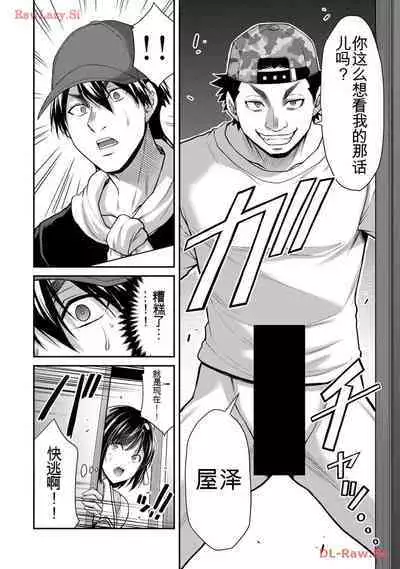 [MONMA Tsukasa] Giruti Sakuru vol 11 (Ch107-117) Chinese Version《罪恶社团》第11卷107-117话，AI机翻汉化