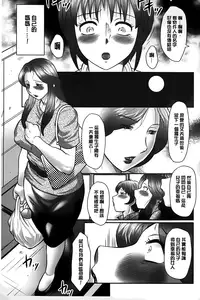 [Fuusen Club] Boshi no Susume | 母子的推薦會 [Chinese]