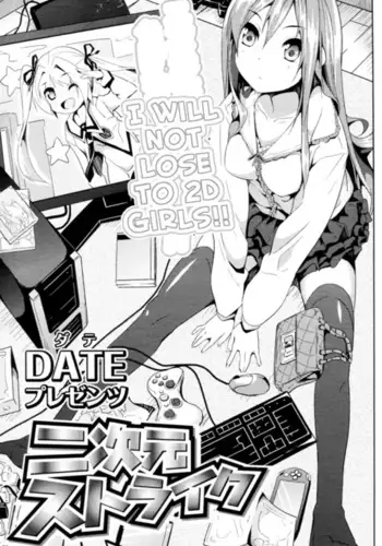 Nijigen Strike | 2D Strike