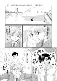 [Yuusari Hime (Yuusariki)] 続・LOVELESSな彼氏。 (Black Lagoon)