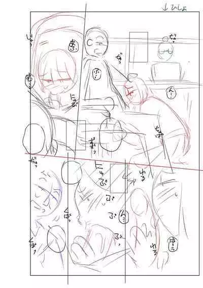 Mekaketsuma wa Haramu tame ni Okasareru - Concubine Wives are raped in order to be impregnated