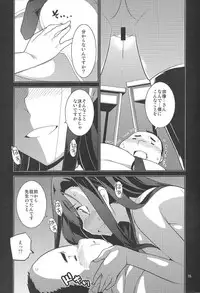 (C90) [MINAMOON (Minazuki Futago)] Ibitsunafutari ~ Arinomama ni Wagamama ni Watashi wa Anata dake o Kizutsuketai ~
