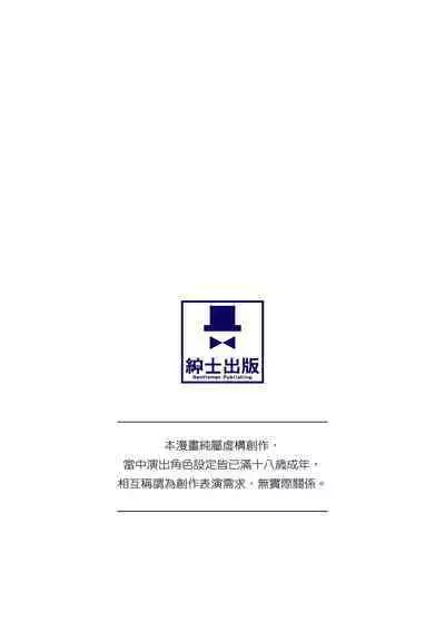 Saimin Anji de "Kanarazu Kou naru"｜用催眠暗示「讓她變得淫蕩」