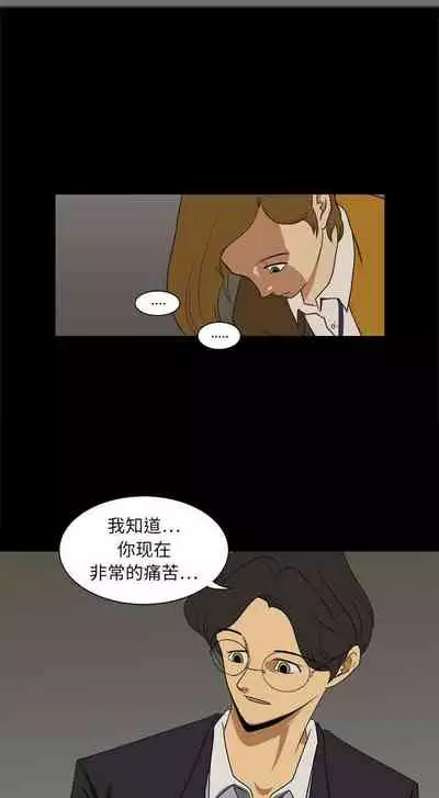 求職地獄生存錄 1-35