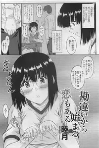 COMIC Penguinclub Sanzokuban 2007-02