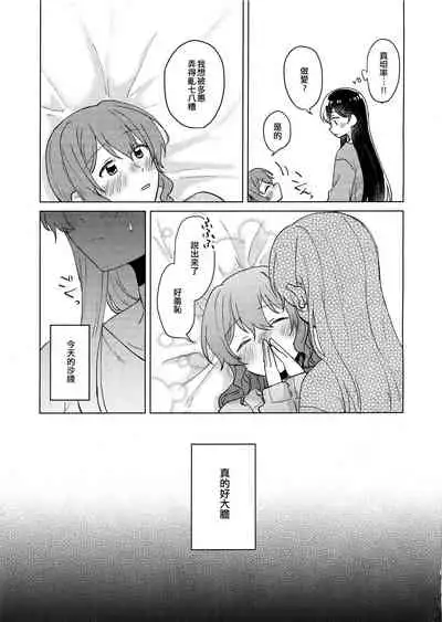 (BanG Dreamer's Party! 9th STAGE) [Tobatya2ke (Miso Tya)] Koyoi, Yoi Yoi Ko | 今宵，醉酒的好孩子 (BanG Dream!) [Chinese] [EZR個人漢化]