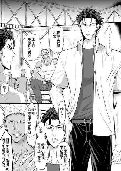 Saikyou yanki ryoujoku mesu ochi｜最强不良少年的凌辱雌堕