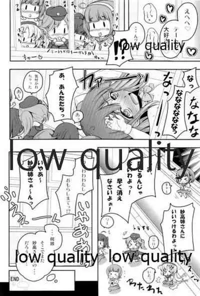 ハツカゼ チャン ケイムヒア